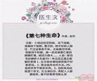 生途金丙好看不