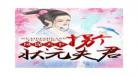谋局全本笔趣阁