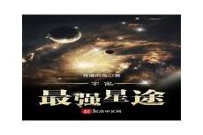 灵气复苏开始签到